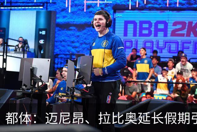 都体：迈尼昂、拉比奥延长假期引不满，劳塔罗图拉姆早已归队